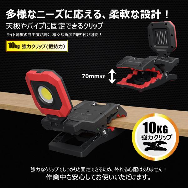 【商品名】充電式LEDクリップライト【品番】YC-1600M【LEDパワー】11W【全光束】1600lm【発光色】6000K-6500K（昼光色）【点灯モード＆連続点灯時間】超強3H，強5H，中:8H，弱:24H【照射角度】約115°【充電...