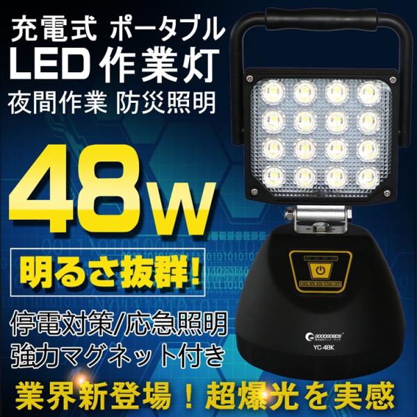 LED 48W [d LEDƓ }Olbgt R[hX  h Ɩ  ނ d  ԍ Ԑ H K[W YC-48K