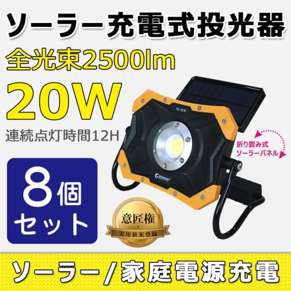 8Zbg LED \[[[d 20W ܂ݎ |[^u Ɠ }Olbgt ԏƖ  D Ɩ D C YC-N7B ӏ?pVēo^