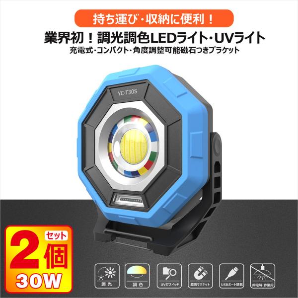 GOODGOODS Zbg LED [d 30W 3000LM Px F UVCg |[^u Type-C }Olbgt Ɠ h Ԑ O _ z YC-T30S