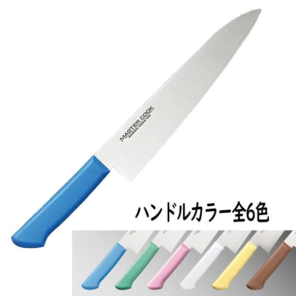 片岡製作所 マスターコック 牛刀 210mm MCGK210 (ブルー グリーン ピンク ホワイト イエロー ブラウン)