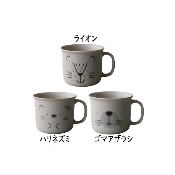 【送料無料：北海道・沖縄・離島は別途送料＋660円】 AWASAKA★（アワサカ) Mogu Mogu Lunch マグカップ (ライオン・ハリネズミ・ゴマアザラシ)