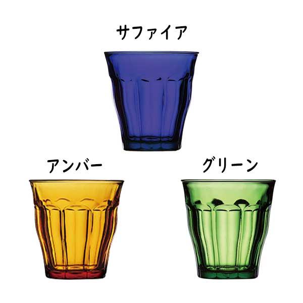 二ノ宮クリスタル　DURALEX (デュラレックス) PICARDIE (ピカルディ) 250　サファイア・アンバー・グリーン (同色6個入)