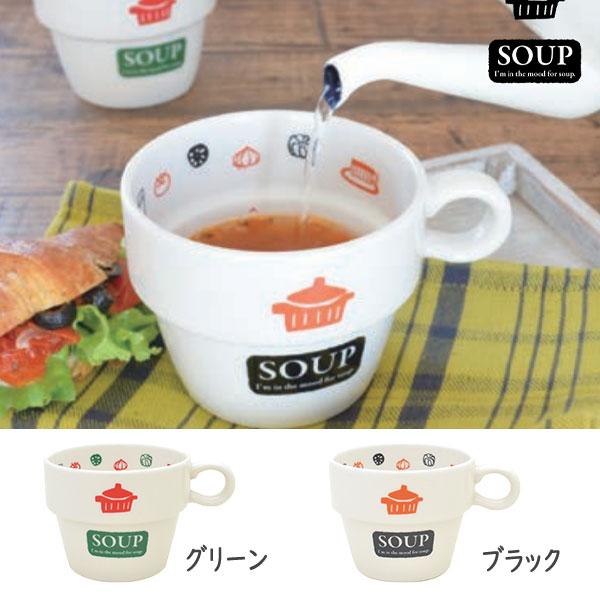 【送料無料：北海道・沖縄・離島は別途送料＋660円】 KAKUNI (カクニ) 　目盛付きスタッキングスープマグ 　同柄3個セット