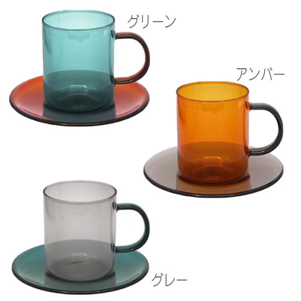 【送料無料】 アルタ 耐熱カラーマグ & ソーサーセット (グリーン 064817・アンバー 064824・グレー 064831)