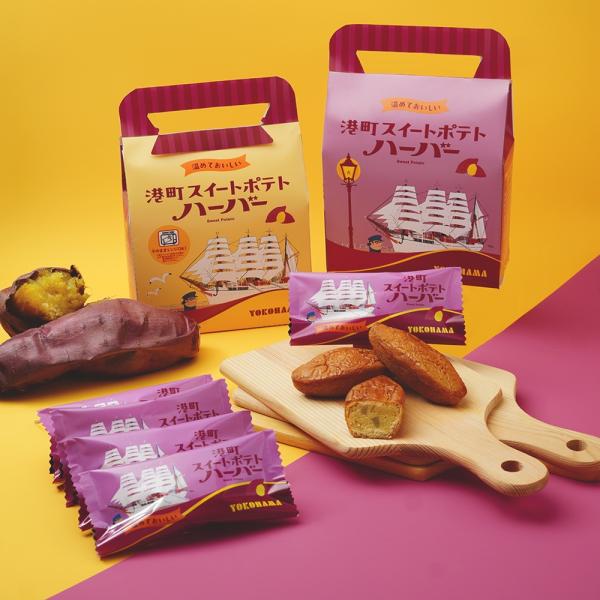 秋・冬限定　温めておいしい『港町スイートポテトハーバー』新登場！国産さつまいものダイスやペーストを使用し、ホクホク感あふれる「特製スイートポテトハーバー餡」を、薄くソフトなカステラ生地で包み、しっとり焼き上げた季節限定ハーバーです。
