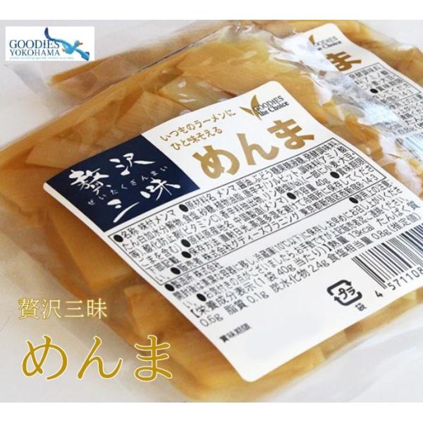 当店グディーズヨコハマ運営会社「グディーズプラニング」が20年以上販売しているロングセラー商品。「いつものラーメンにひと味そえる」少し多めの贅沢感。国内加工品です。グディーズザチョイスシリーズ。