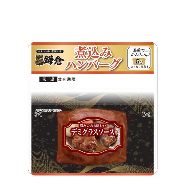 お中元 横浜 鎌倉 お土産 鎌倉ハム富岡商会 煮込みハンバーグデミグラスソース1袋  お年賀 御年賀 お中元 御中元 お歳暮 御歳暮 帰省土産 母の日 父の日