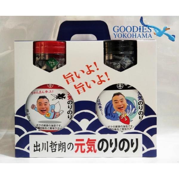 横浜の老舗海苔問屋（出川哲朗さんのご実家）が、出川哲朗さんの絵柄バージョンにてお届けする大人気商品、味付海苔と焼き海苔の2個入セット。箱入りなのでギフトにオススメです！<蔦金商店の商品>出川哲郎の元気のりのり　味付き海苔　焼き海...