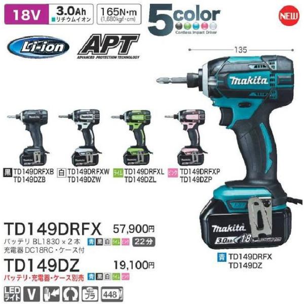 【送料520円〜】 マキタ 充電式インパクトドライバ18V 本体のみ [TD149DZ] :MAKITA-TD149DZ:グッドジョブツールス