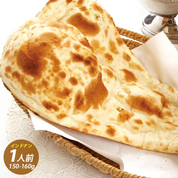 #商品の特徴 : POINT本格的なインド・ネパール料理を自宅で楽しめる「ナン インド ネパールナン」は、150g〜160gのサイズが魅力的な一品です。モチモチとした食感と香ばしい風味は、専門店仕込み。インドカレーとの相性も抜群で、まるで本...