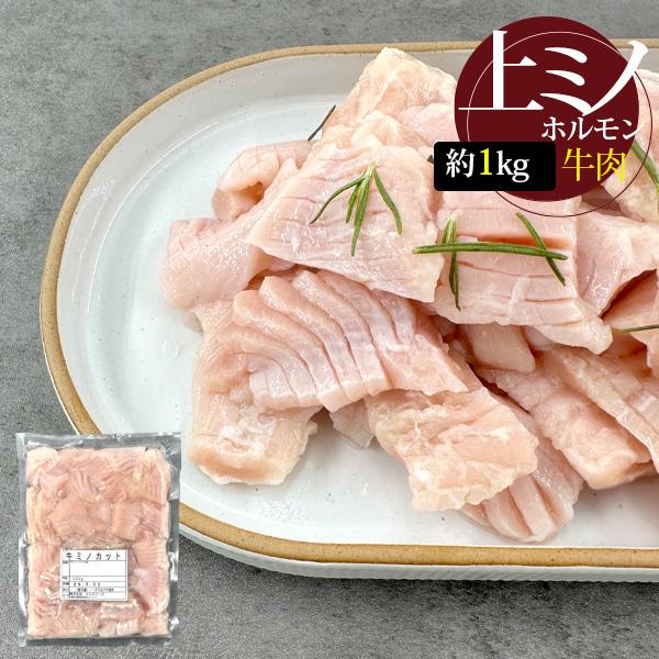牛肉 ミノの人気商品 通販 価格比較 価格 Com
