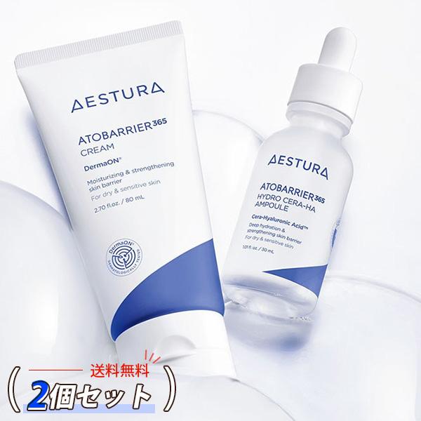 AESTURA エストラアトバリア 365 アンプル + クリーム / 80ml＋30ml