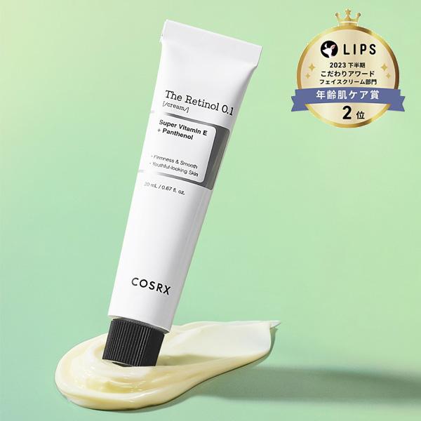 COSRX RX ザ レチノール 0.1 クリーム / 20ml ピュアレチノール