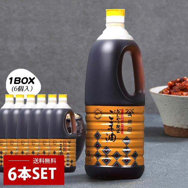 かどや製油 [かどや] 銀印 純正ごま油 濃口 / BOX(1650g×6本) 業務用