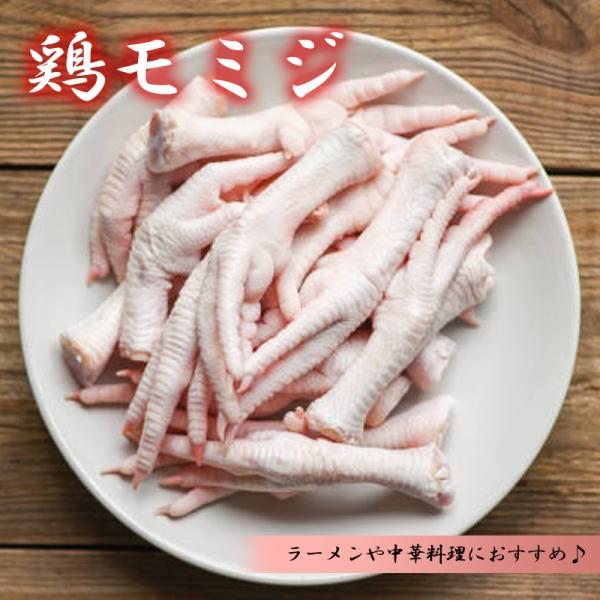 鶏肉］鶏モミジ10kg 鶏ガラ ラーメン 中華料理 鶏ガラ 国産 新鮮