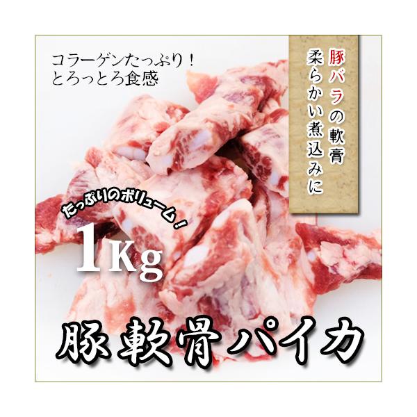 国産豚軟骨パイカカット1k Buyee Buyee 提供一站式最全面最專業現地yahoo Japan拍賣代bid代拍代購服務bot Online