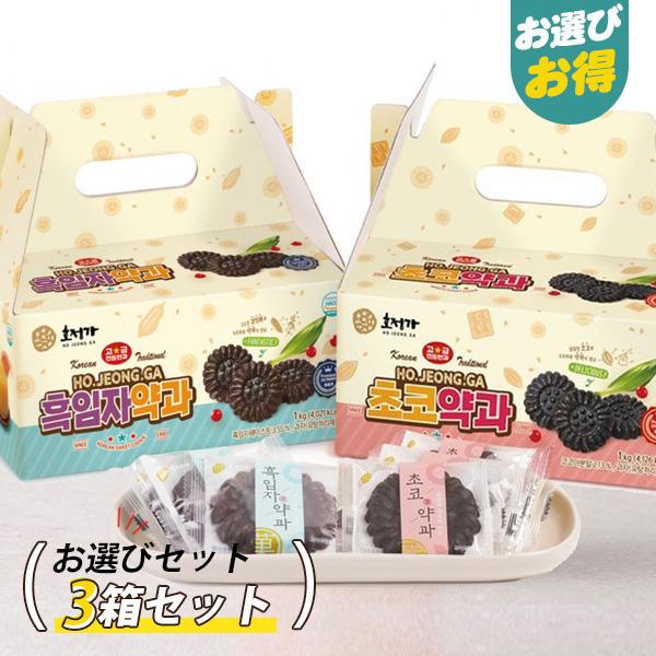 HOJEONGA] ヤッカー3箱セット(1箱：1kg/28-31個入)/ 薬菓 黒ごま味