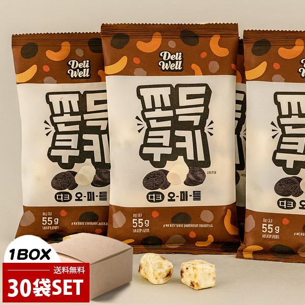 [DeliWeli] もちもちクッキー クッキー&クリーム 1BOX / (55g×30袋)  マシュマロ オレオクッキー ブラッククッキー 一口 もちもちお菓子 新感覚 DeliWeli] もちもちクッキー クッキー&クリーム 1BOX / (55g×30袋