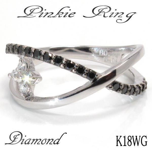 クロスラインピンキーリング 天然ブラックダイヤモンドリング K18WG ホワイトゴールド 結婚記念日 女性 プレゼント 妻 40代 30代