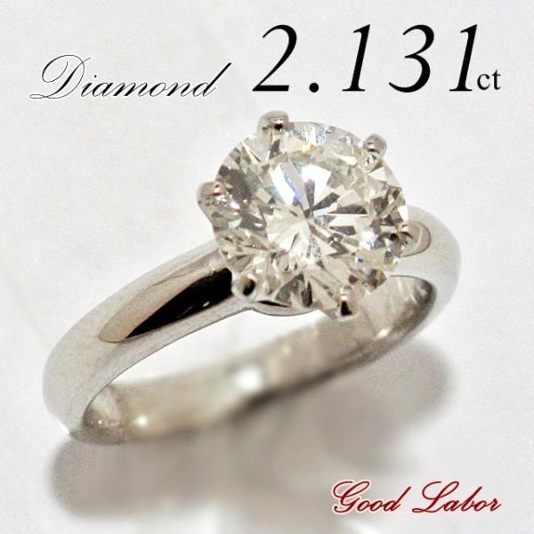 【Zin】ダイヤモンド　リング　指輪　2ct pt900 楽天市場】pt900【2.0ct】フラワー ダイヤモンド リング指輪
