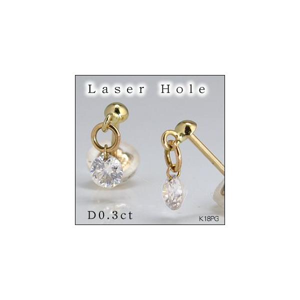 レーザーホール 一粒ダイヤモンドピアス 合計0.3ct K18PG ピンク