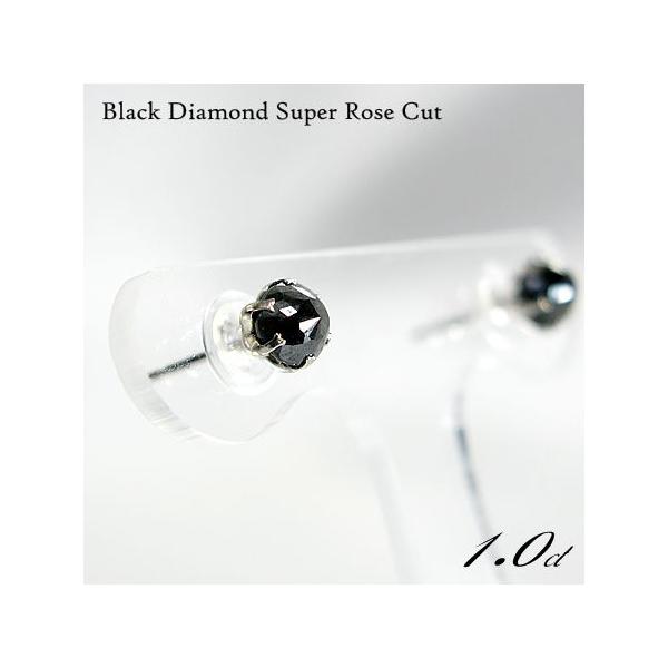 PT天然ダイヤモンドピアス 計1.0ct ソーティング付き スーパーローズカット 天然ブラックダイヤモンド 1.0ct ダイヤモンド