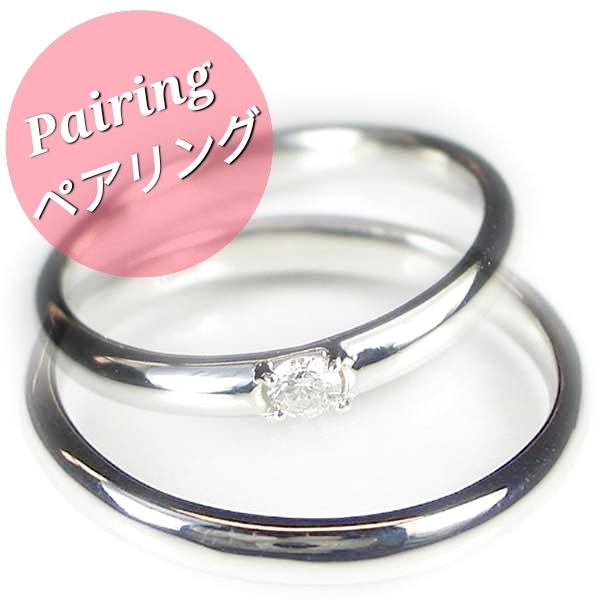 ペアリング 天然ダイヤモンド プラチナリング Pt900 結婚指輪 