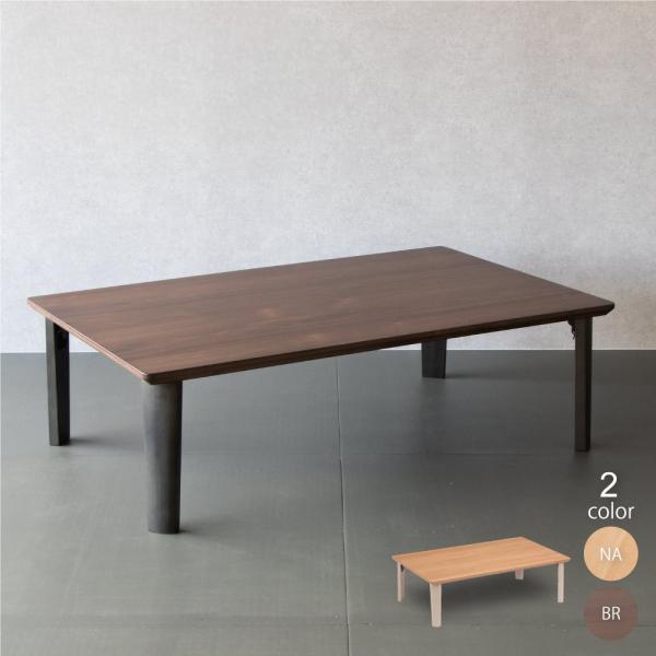 サイズ 約120cm×75cm×36cm（高さ）カラー ブラウン　ナチュラルは廃番品仕様 ＜天板＞■素材：ブラウン/ウォールナット突板化粧繊維板■塗装：UV塗装■厚み30mm＜脚部＞■素材：天然木原産国 マレーシア製◆※天然木を使用している...