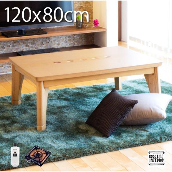 こたつ テーブル 長方形 1cm おしゃれ こたつテーブル 北欧 コタツ 2ss Good Life Interior 通販 Yahoo ショッピング