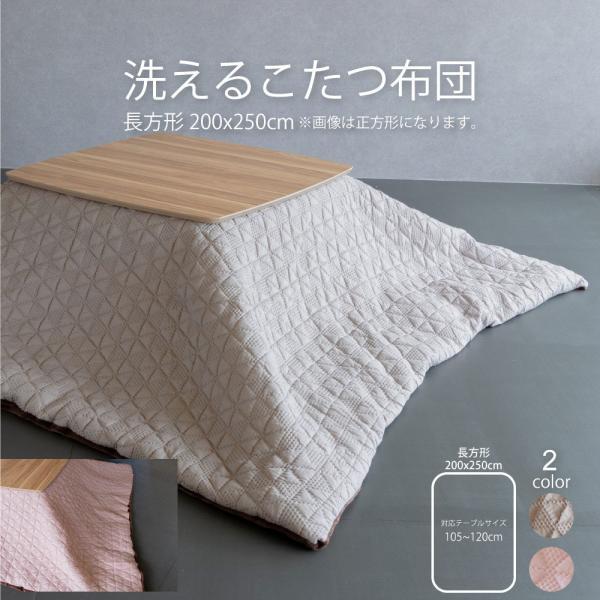 アウトレット特価品 こたつ布団 長方形用 単品 天板幅105〜120cm 長方形 こたつ 布団