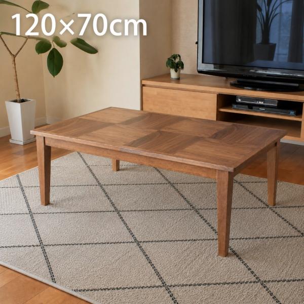 こたつ テーブル 長方形 120×70cm  天然木 おしゃれ 120幅 こたつ ウォールナット オーク 木製