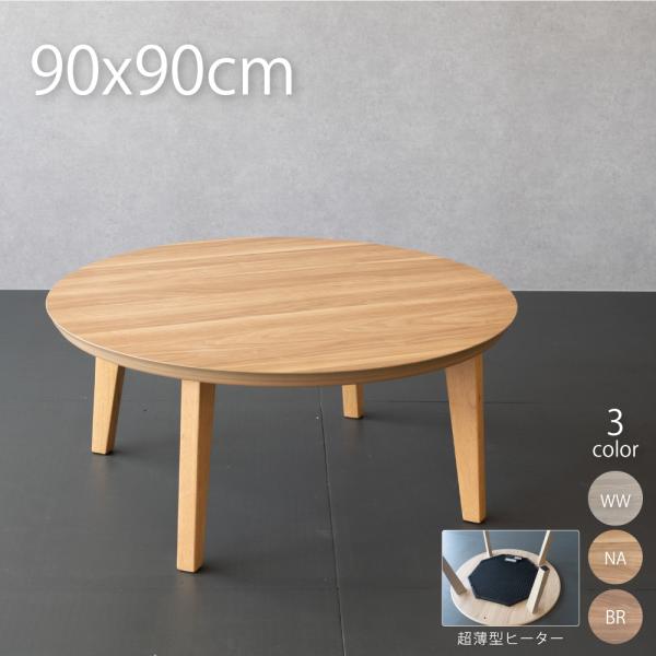 新品✴楕円形ブラウンフラットヒーターのコタツ&掛セット 楽天市場】こたつ 楕円 フラットヒーターの通販