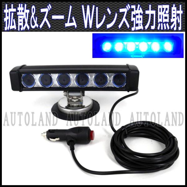 ALTEED/アルティード 青色激光LEDフラッシュライトバー Wレンズ搭載 超強力ネオジウムマグネットステー 12V24V兼用