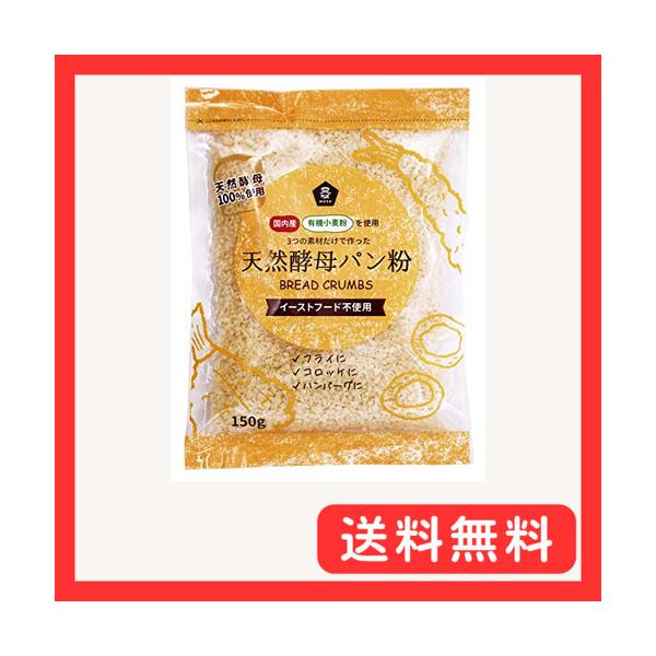 -/150グラム (x 1)/21621・パッケージ個数:1・原材料:小麦粉(岩手県産)、天然酵母(国内産)、食塩・商品サイズ(高さx奥行x幅):21cm×16cm×3cm・ブラント名: ムソー・メーカー名: ムソー・原産国名: 日本