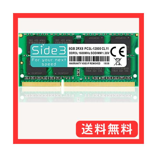 Side3 TOSHIBA dynabook ノートPC用メモリ PC3L-12800 8GB (DDR3L