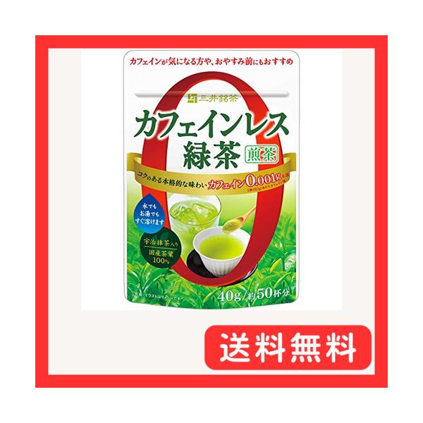 他サイト： 三井銘茶 カフェインレス緑茶 煎茶 40g×2個の商品画像