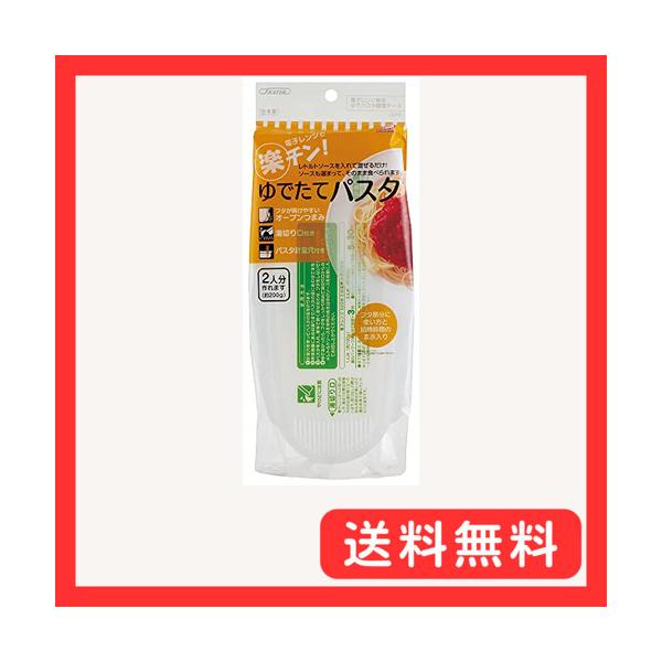 他サイト： スケーター(Skater) 電子レンジ調理 パスタメーカー レンジでパスタ ゆでパスタ調理ケース ベーシック UDP2の商品画像