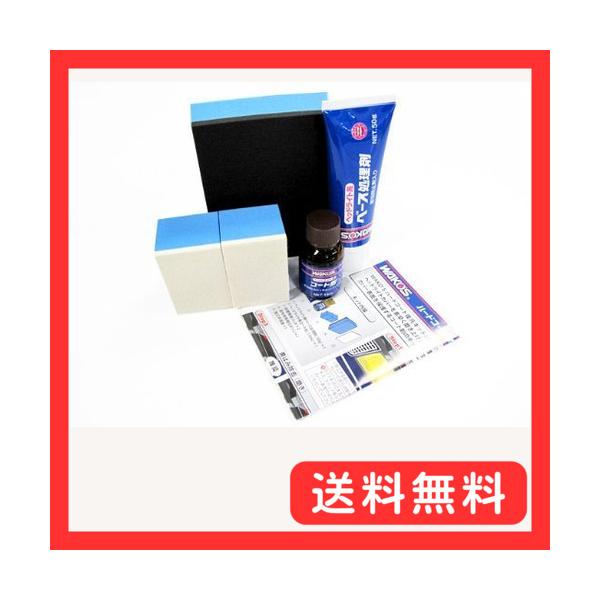 ワコーズ HC-K ハードコート復元キット ヘッドライト用下地処理&コート