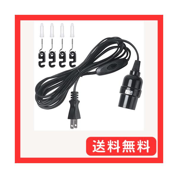 DiCUNO コード付き ソケット E26 電球ソケット コンセント スイッチ付き 吊り下げ 4m ブラック おしゃれ 1個入