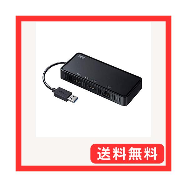 サンワサプライ USB3.1-HDMIディスプレイアダプタ(4K対応・ 2出力・LAN