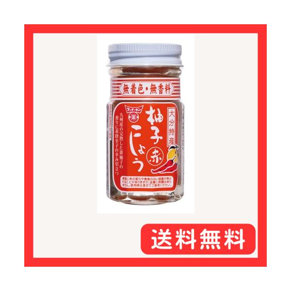 原材料:黄柚子果皮（国産）、食塩（国内製造）、赤唐辛子（国産）・商品サイズ(高さx奥行x幅):9.3cm×4.5cm×4.5cm