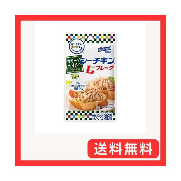 はごろも シーチキンSｍｉｌｅオリーブLフレーク50g(0169)×6個