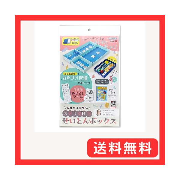 モダン-/30.5 cm x 21 cm x 3 cm/044178・パッケージ個数:1・特徴整理収納アドバイザーお片づけ先生伊藤裕美監修おどうぐばこの中がキレイに片づく・適応サイズ内寸W210×D55×H305mm以上・サイズ外寸:W21...