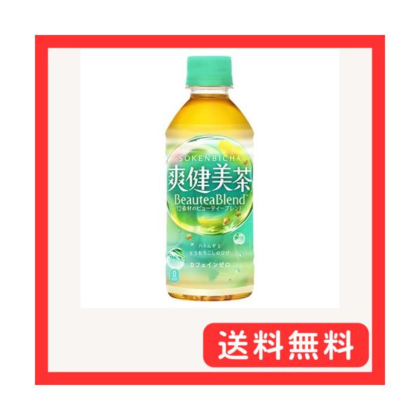 他サイト： コカ・コーラ 爽健美茶 300mlPET×24本の商品画像