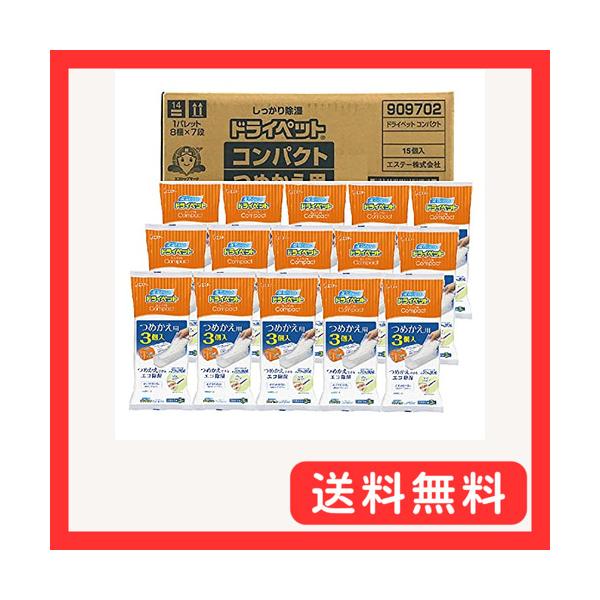 他サイト： 【ケース販売】ドライペットコンパクト 除湿剤 詰め替えタイプ つめかえ用 3個入×15個パック どこでも用 湿気取りの商品画像