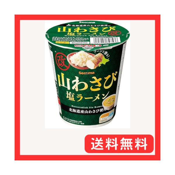 他サイト： セイコーマート山わさび塩ラーメン×６個の商品画像