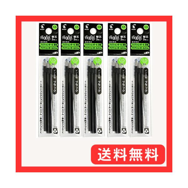 他サイト： パイロット 多色タイプ専用 替芯 フリクションボール スリム LFBTRF30EF3B×5 0.5mm ブラックの商品画像