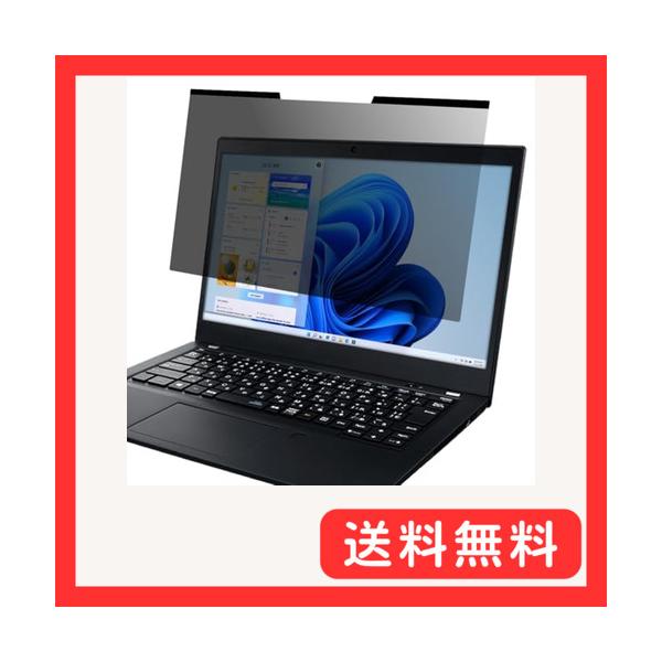 他サイト： LOE(ロエ) 13.3インチ 16:9 ノートパソコン 覗き見防止 保護フィルム (マグネット式) プライバシー フィルター ブルーライトカッの商品画像
