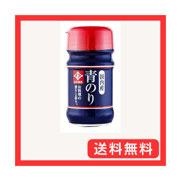 永井海苔 青海苔ビン 5g